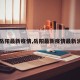 【岳阳最新疫情,岳阳最新疫情最新消息】