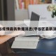 平谷疫情最新数据消息(平谷区最新消息)