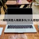十混一阳性其他人隔离多久(十人混检阳性)
