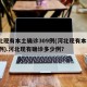 河北现有本土确诊309例(河北现有本土127例).河北现有确诊多少例？