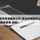 【【西安疫情最新公布,西安疫情最新公布数据】,西安疫情 最新】