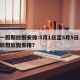 五一假期放假安排:5月1日至5月5日.五一放假放假安排？