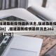 【【福建最新疫情最新消息,福建最新疫情公布2020】,福建最新疫情最新消息2020年7月29日】