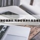天津疫情源头.天津疫情源头来自哪里？